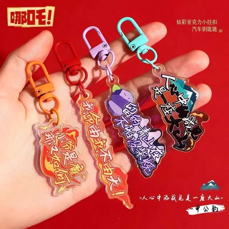Nezha Peripheral Quotations Acrylic Pendant Car Keychain Accessories Small Jewelry School Bag Pendant Small Gifts for Kidsren