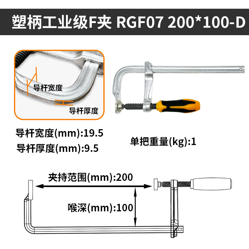 Clip F, ajuste rápido de grado industrial, clip de carpintería, soporte de clip tipo G, mango recto forjado, clip F, mango de madera, mango de plástico