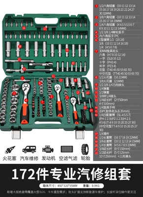 Repair kit | Box Multifunctional Small Flywheel - upgraded-72-tooth-offset-handle-auto-repair-172-piece-set