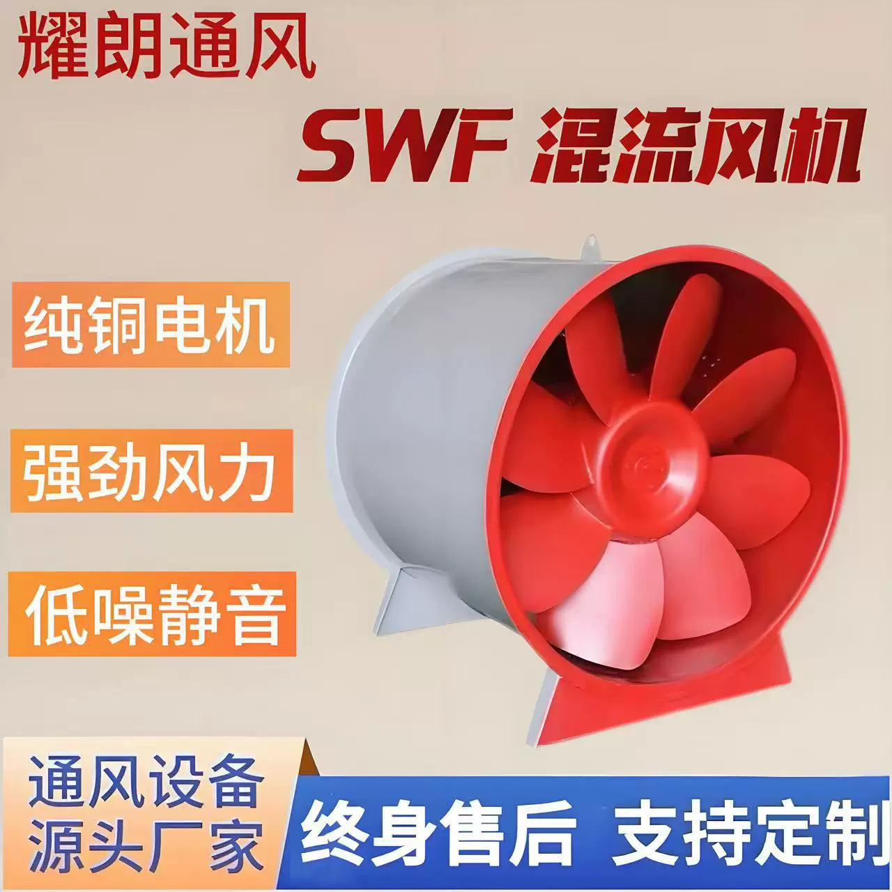 【厂长推荐】轴流排烟风机补风正压送风加压风机混流通风防爆风机