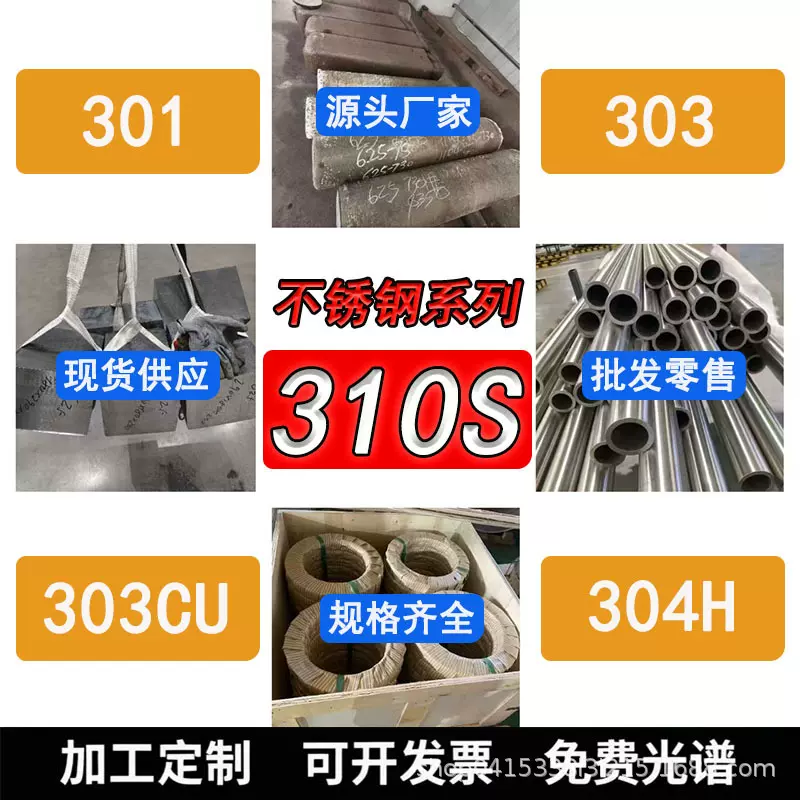 厂家直销303 304 310S 316L 316Ti 321 630 17-4PH圆棒光棒光亮