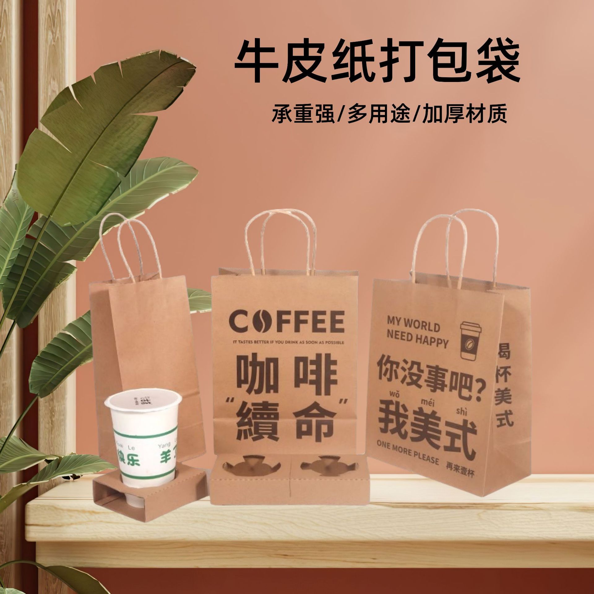 牛皮纸袋手提袋印LOGO外卖打包袋子咖啡烘焙月饼奶茶包装袋外带