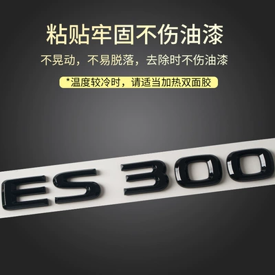 300H Modified Es260 Tail — Car logo