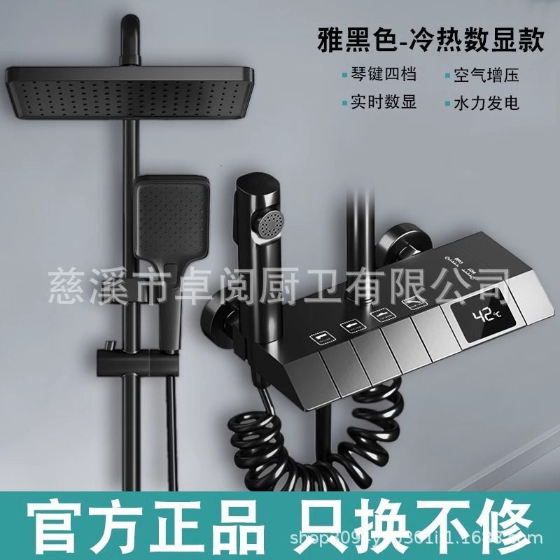 Conjunto completo de ducha negra con pantalla digital