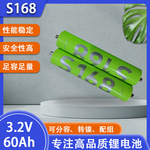实联长宜60ah/亿纬20ah圆型磷酸铁锂电池芯电动车大单体动力S168