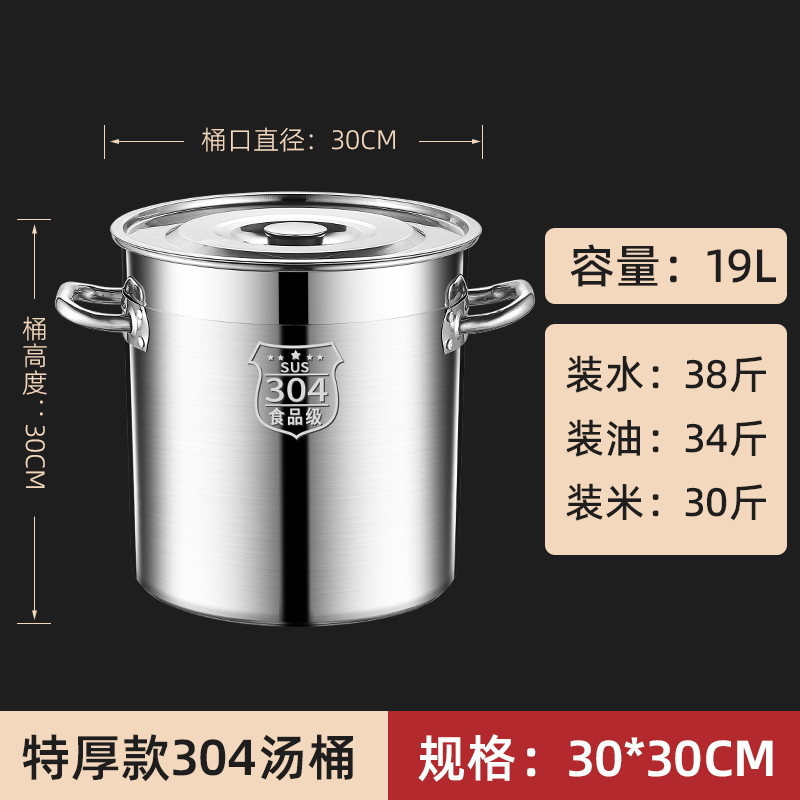 304不锈钢桶圆桶食品级商用电磁炉卤炖熬汤桶带盖不锈钢汤锅201无|undefined