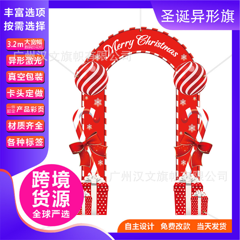 跨境新款圣诞门旗装饰派对户外活动节日圣诞主题社区家庭场地布置|undefined