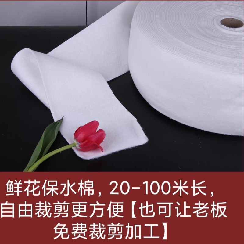 鲜花保水棉保湿棉花束保水花店花材鲜花吸水棉包装材料包花吸水棉