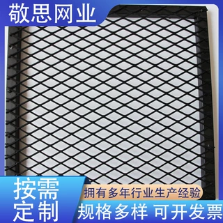 防护菱形孔钢板拉伸网 厂家供应 建筑铁路公路用 不锈钢多孔板