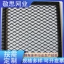 建筑菱形铁路防护拉伸网