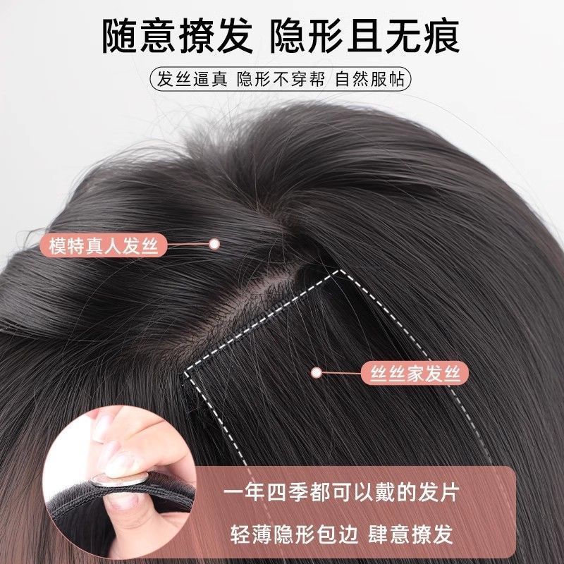 Peruca para aumentar el volumen del cabello, cabello largo femenino flojo, una pieza de extensión invisible sin marcas, parche de cabello largo y recto, peruca de simulación