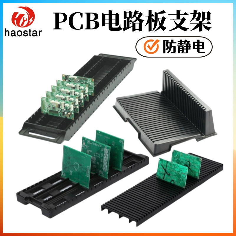 Антистатический держатель для хранения печатной платы Полоски полоски бинауральный печатный поворотник H-типа SMT лоток