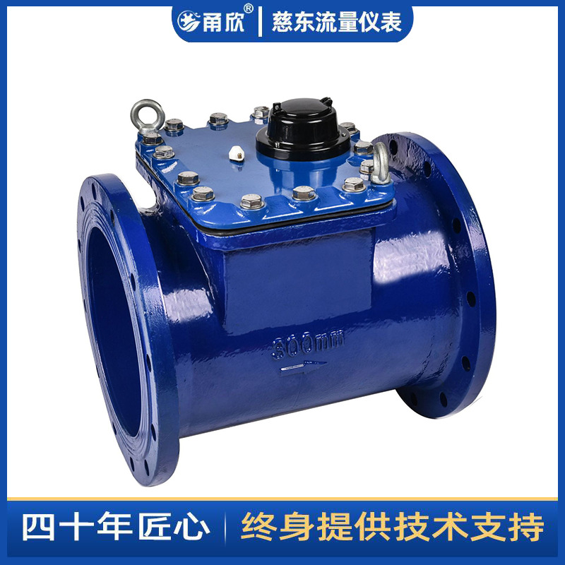 慈溪甬欣牌水平螺翼可拆干式水表（大叶轮）DN400大口径大流量表