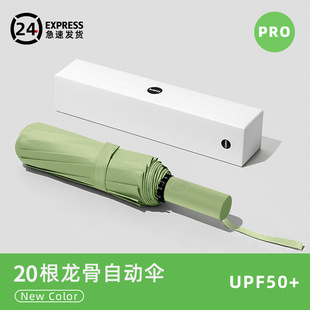 Shake the same 20-bone automatic double dragon bone folding umbrella thickened strong windproof insulation umbrella a generation of hair