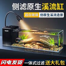 鱼缸小型家用超白玻璃溪流缸客厅阳台生态创意金鱼缸侧滤桌面鱼缸