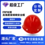防撞化工防护矿工安全帽