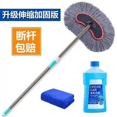 Car Wash Mop Long Handle Telescopic – Car cleaning tools - cotton-thread-car-wash-brush-car-wash-liquid-towel
