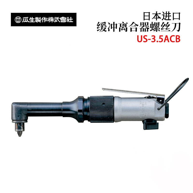 全新日本URYU瓜生US-4CA US-5CA US-4PB US-5PB缓冲离合器螺丝刀