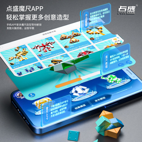 Diansheng Colorful Magic Ruler 24 Sections-240 Sections Variety Magic Ruler Smooth Belt Tutorial Children's Educational Toys Wholesale