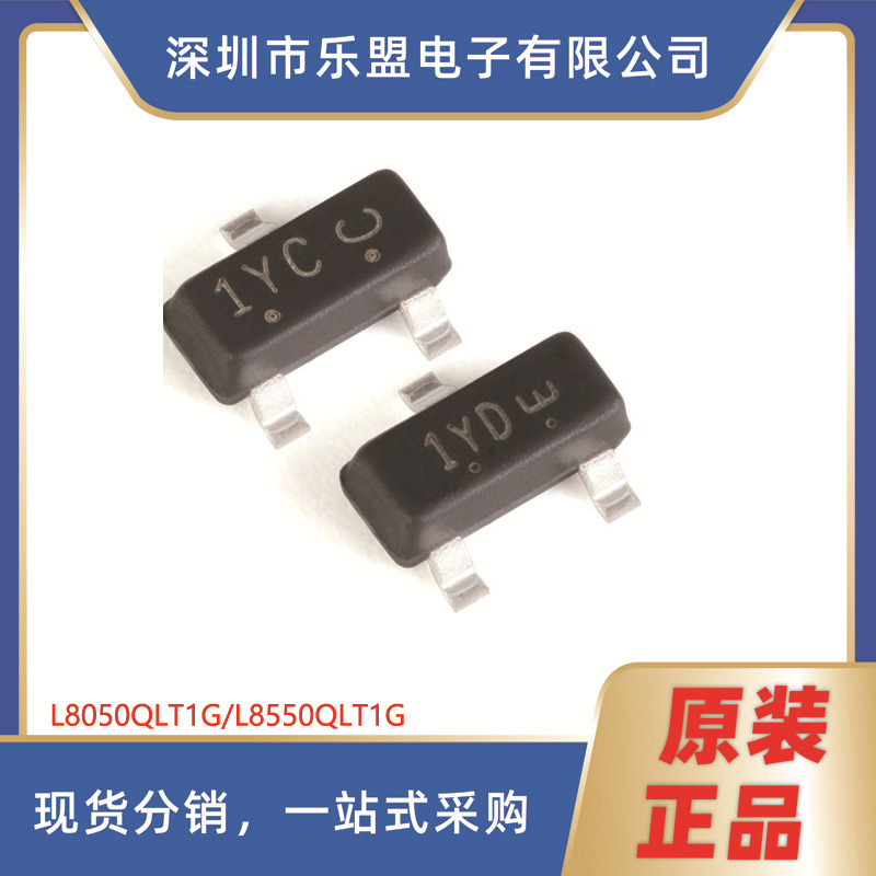 1YC L8550QLT1G 1YD PNP/NPN晶体管 L8050QLT1G/SOT-23