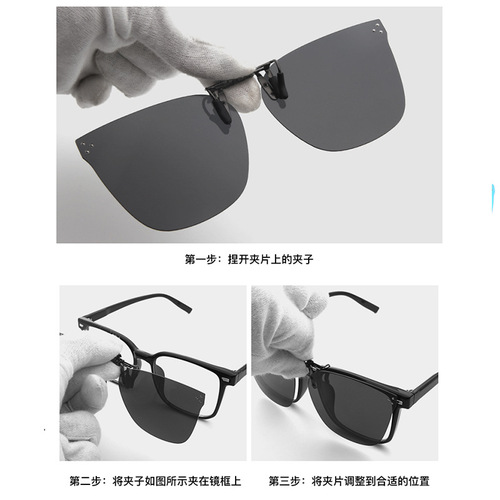Polarized lens clips for men and women large frame driving myopia glasses anti-UV sunglasses sunglasses clips wholesale