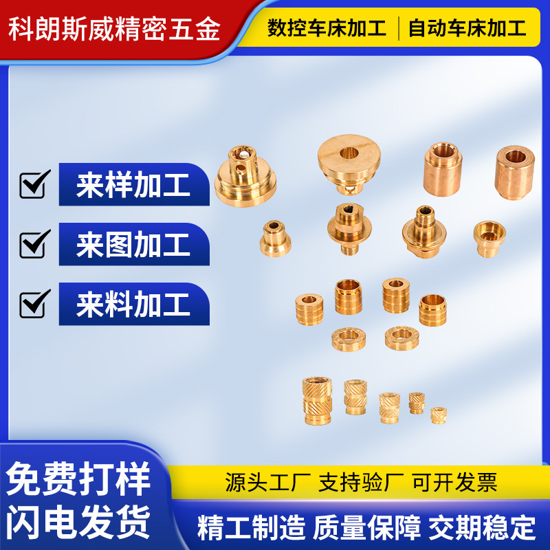 CNC machining of copper parts, motor shafts, and hardware components; precision non-standard parts CNC turning and milling composite processing CNC machining of copper parts, motor shafts, and hardware components; precision non-standard parts CNC turning and milling composite processing