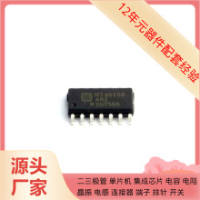 HT40106ARZ SOIC-14 XC7K325T-3FFG676 XC7VX690T-2FFG1926 XC7VX
