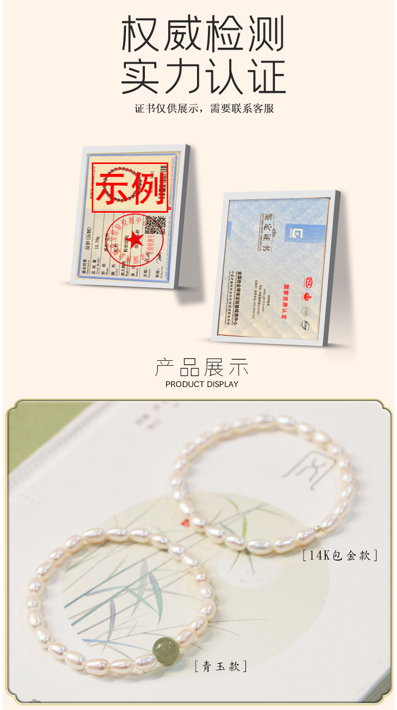 B049 B068青玉珍珠手链