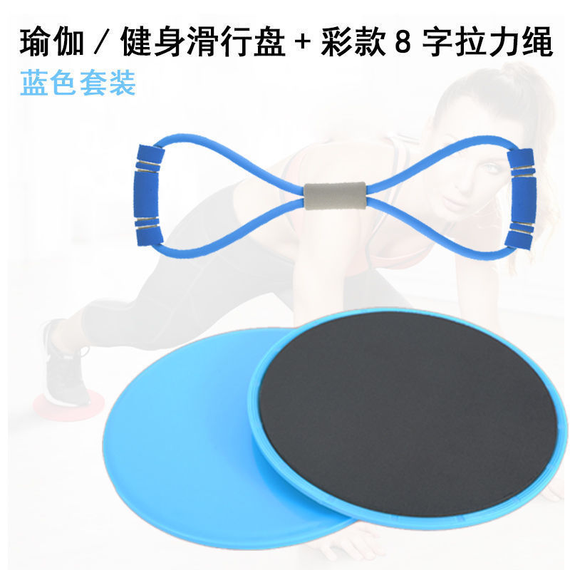 グライディングディスク ヨガフィットネス器具 マット スライディングディスク 四肢協調トレーニング グライディングディスク フィットネスプレート|undefined