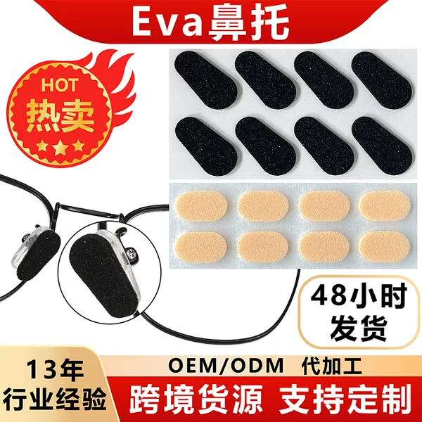Glasses Nose Pads, Soft Eva Sponge Nose Pads, No Indentation, No Makeup Removal, Non-Slip, Increase Eye Frame Comfort, Nose Pads