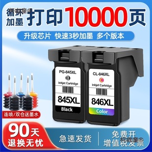 �m�ü���845ī��CL846 TS3380 3180��ɫMG2580s 3080 2400��̫��