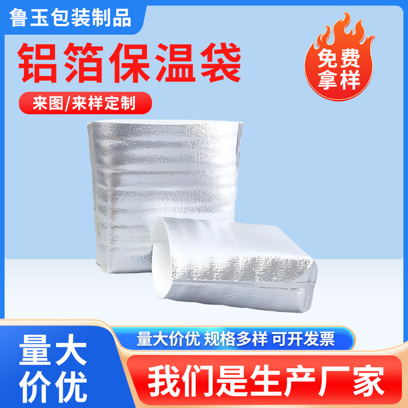 铝箔保温袋一次性批发食品餐饮蛋糕专用冷藏袋防油外卖加厚保温