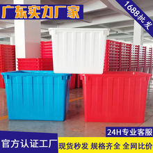 塑料水箱养殖养鱼箱服装蓄储水箱红蓝白色50-400升长方形厂家直销