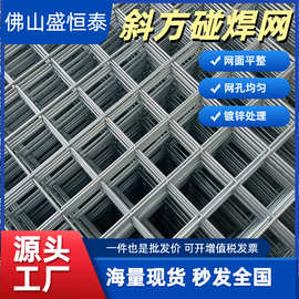 广东工厂斜方格网片装饰美观镀锌网片建筑工地热镀锌防水地暖网片