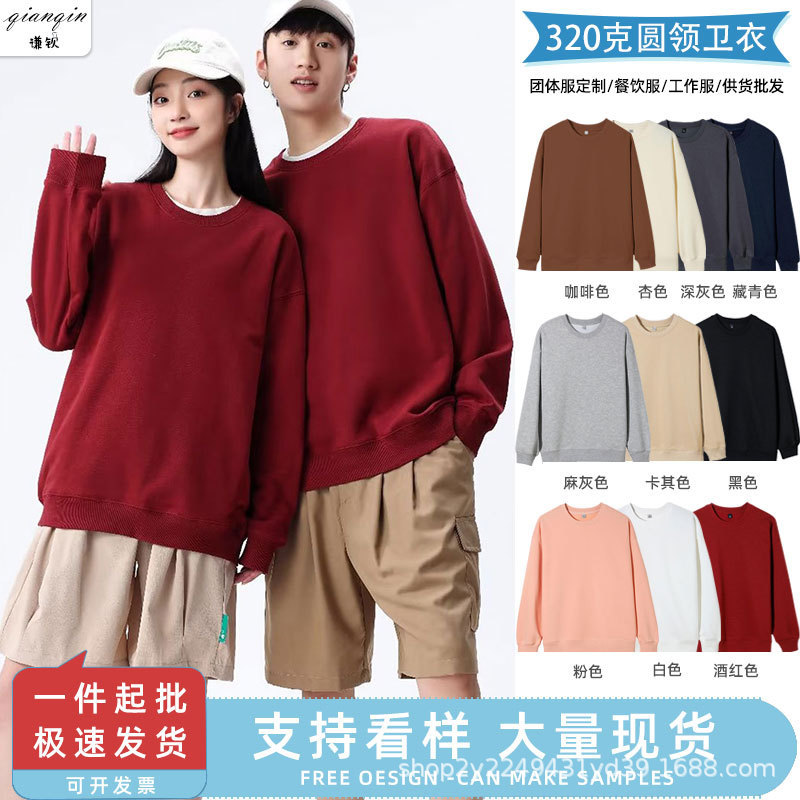2025 New Round Neck Sweatshirt Autumn Men and Women Same Style Fashionable Solid Color Threaded Neckline Long Sleeves Hot Sale Spot Wholesale 2025 New Round Neck Sweatshirt Autumn Men and Women Same Style Fashionable Solid Color Threaded Neckline Long Sleeves Hot Sale Spot Wholesale