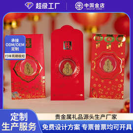 2mg金片手机贴表层含金公主请发财创意红包金店引流促销活动礼品