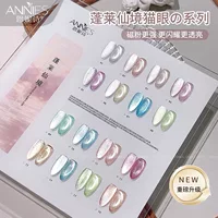 Клей для лака для ногтей Ennis Penglai Wonderland Cat's Eye 2025, новый набор с мигающими ледяными кристаллами Cat's Eye для магазинов дизайна ногтей