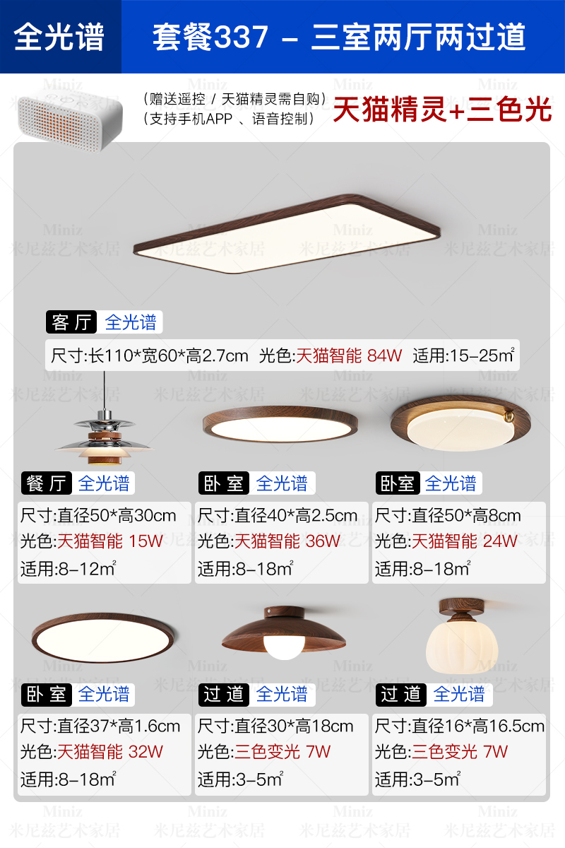 패키지【337】침실 3개, 거실 2개, 통로 2개 - 티몰 엘프