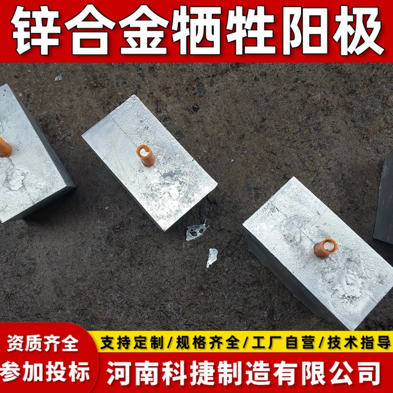 阴极保护材料锌合金牺牲阳极 预包装双锌接地电池 支架式锌阳极