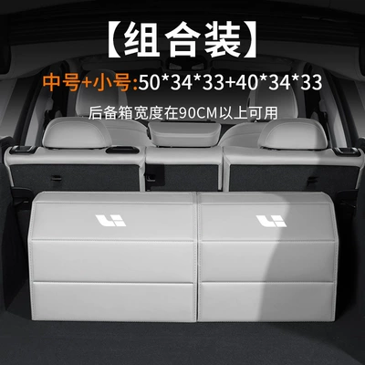 Car storage bag/box | Storage Box I6/I8/L7/L8/L9/One/Mega - ideal-standard-full-leather-magnetic-style-off-white-small-size-403433medium-size-503433-180-degree-downward-opening-cover