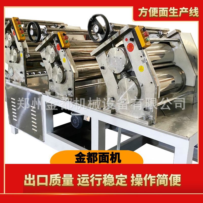 食品厂家商用非油炸方便面生产线整套方便面条机设备全自动面条机