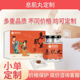 定制肚脐贴 oem代加工艾绒肚脐贴桂圆花椒艾脐贴息肌丸艾草肚脐贴