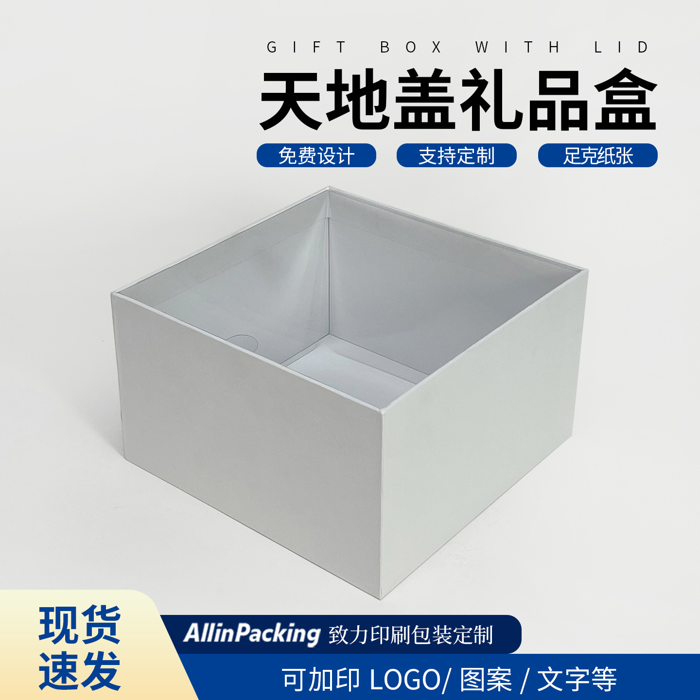专用工厂现货里外白色特种纸透明盖鸭舌帽包装礼盒20*20*12