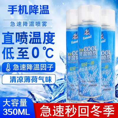 Spray for Rapid Cooling in the: Air cooling agent for vehicle