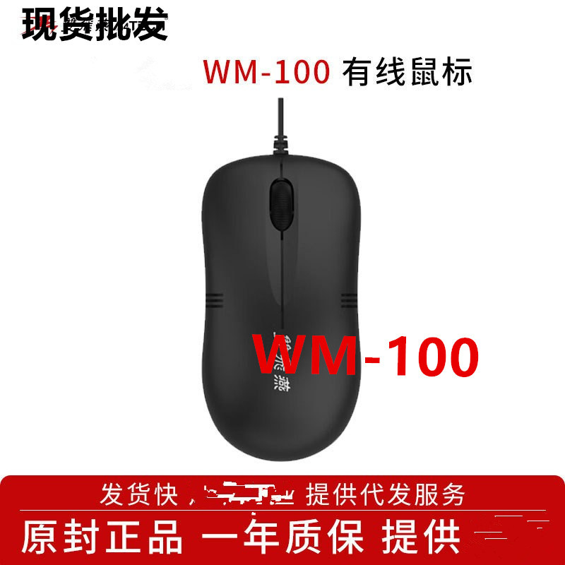 Mouse