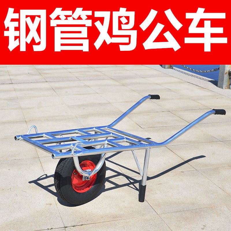 独轮手推车架子种植鸡公车拉粪重型平板家用果园养殖车架子车