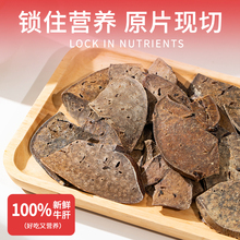 狗狗零食牛肝片去泪痕补血美毛泰迪金毛宠物补钙磨牙奖励训狗肉干