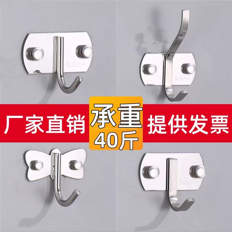 Stainless Steel Hook, Single Piece, No-Drill Strong Adhesive, Bathroom Clothes Hook, Kitchen Adhesive Hook, Wall-Mounted Clothes Hook, Coat Hook