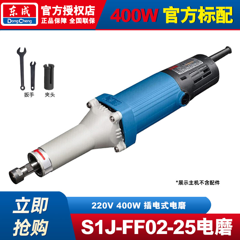 Molino eléctrico de Dongcheng Molino recto eléctrico de mano pequeña herramienta de molienda interna Jade escultura artefacto de pulido