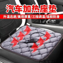 汽車加熱坐墊伏伏加熱墊伏車載座椅電加熱后排